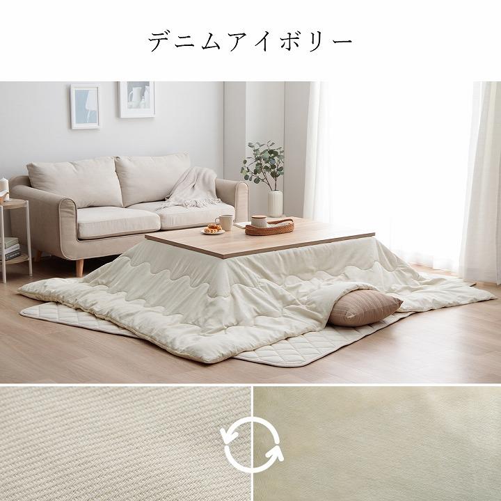 こたつ布団 長方形 こたつ掛け布団 大判 先染めこたつ掛け布団単品 190×240cm 薄手 炬燵 おしゃれ リバーシブル デニム 西海岸 洗える_21