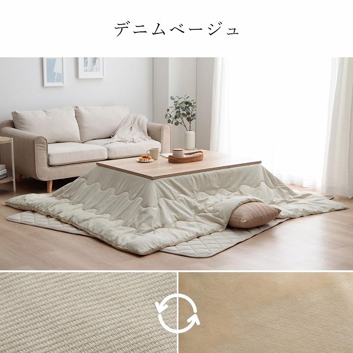 こたつ布団 長方形 こたつ掛け布団 大判 先染めこたつ掛け布団単品 190×240cm 薄手 炬燵 おしゃれ リバーシブル デニム 西海岸 洗える_22