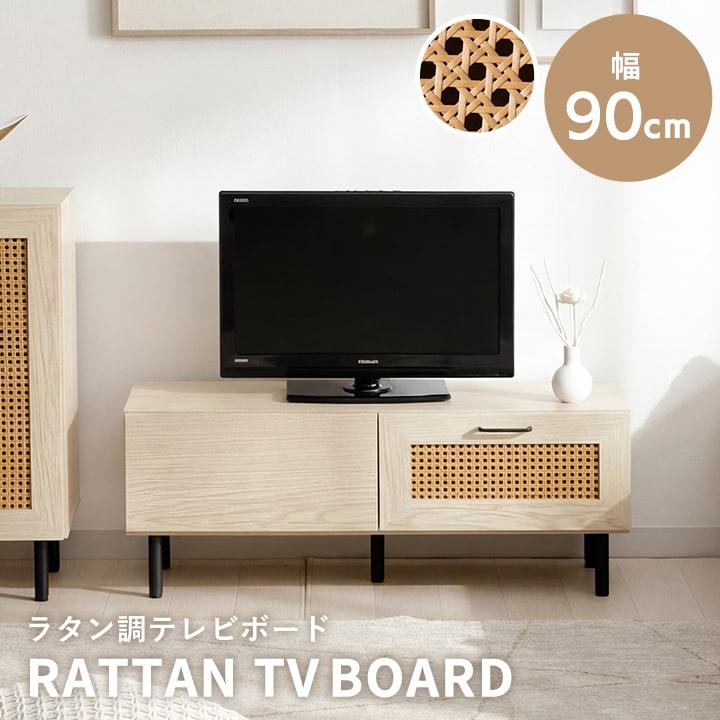 美品 ナチュラル木目ローボード テレビ台 幅90cm 北欧風 　250720-9 テレビ台 幅90cm ローボード 北欧風 突板仕上げ CROSS （ 開梱設置
