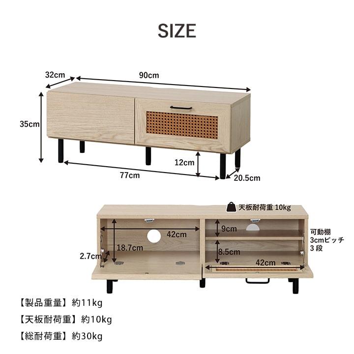 テレビ台 ローボード 木製 90cm テレビボード 収納 ナティア