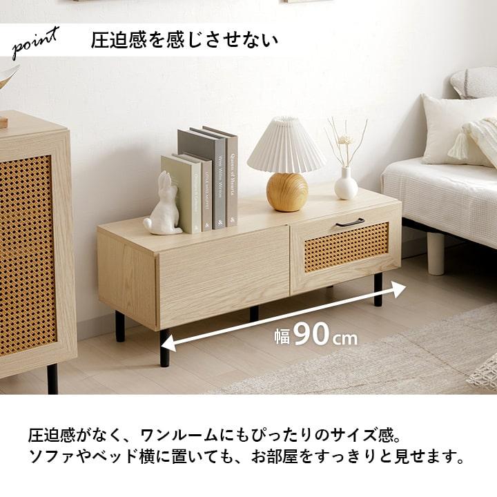 テレビ台 ローボード 木製 90cm テレビボード 収納 ナティア