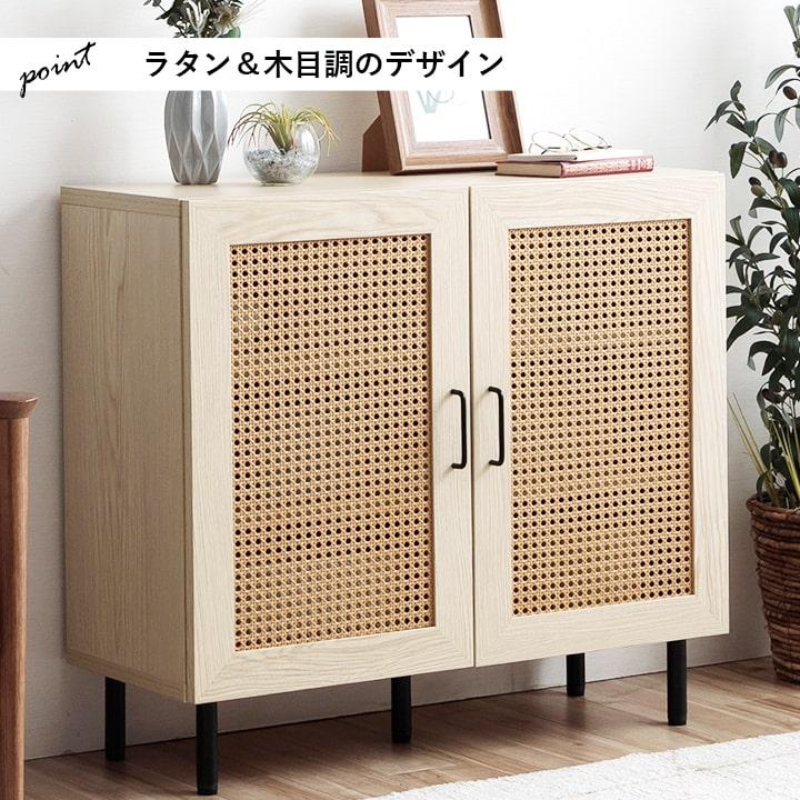 キャビネット 木製 幅80cm サイドボード リビング収納 チェスト