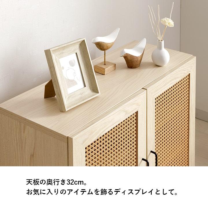 キャビネット 木製 幅80cm サイドボード リビング収納 チェスト
