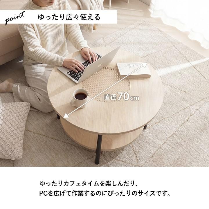 センターテーブル 丸 収納 ローテーブル 木製 おしゃれ ラタン調 直径