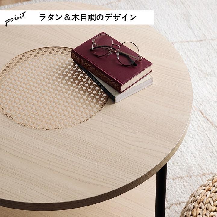 センターテーブル 丸 収納 ローテーブル 木製 おしゃれ ラタン調 直径