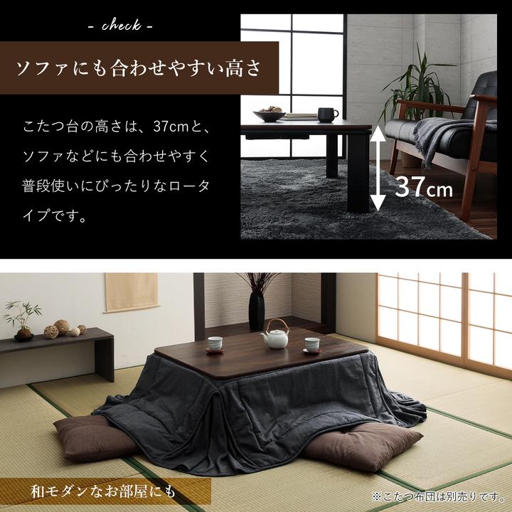 こたつテーブル 長方形 ヴィンテージ こたつ台 約75×105cm コタツ台