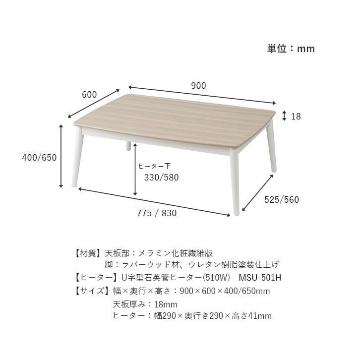 こたつテーブル ハイタイプ 長方形 60 90 2way 1人用 コペルタ こたつ