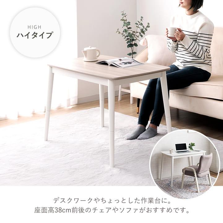 こたつテーブル ハイタイプ 長方形 60 90 2way 1人用 コペルタ こたつ