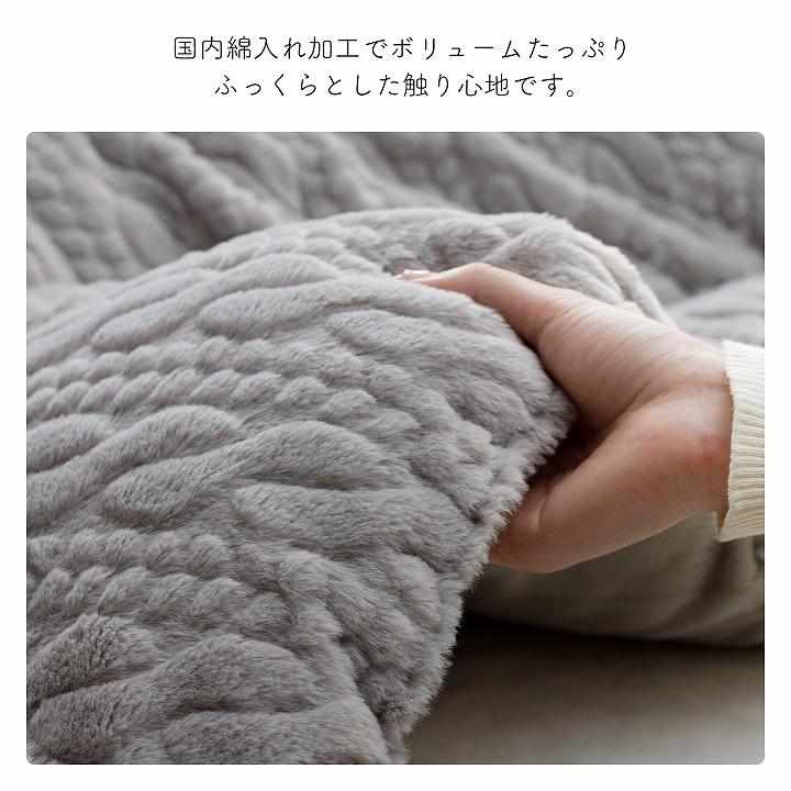 イケヒコ こたつ布団 長方形 大判 ラビットファー調 日本製 こたつ
