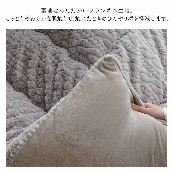 イケヒコ こたつ布団 長方形 大判 ラビットファー調 日本製 こたつ