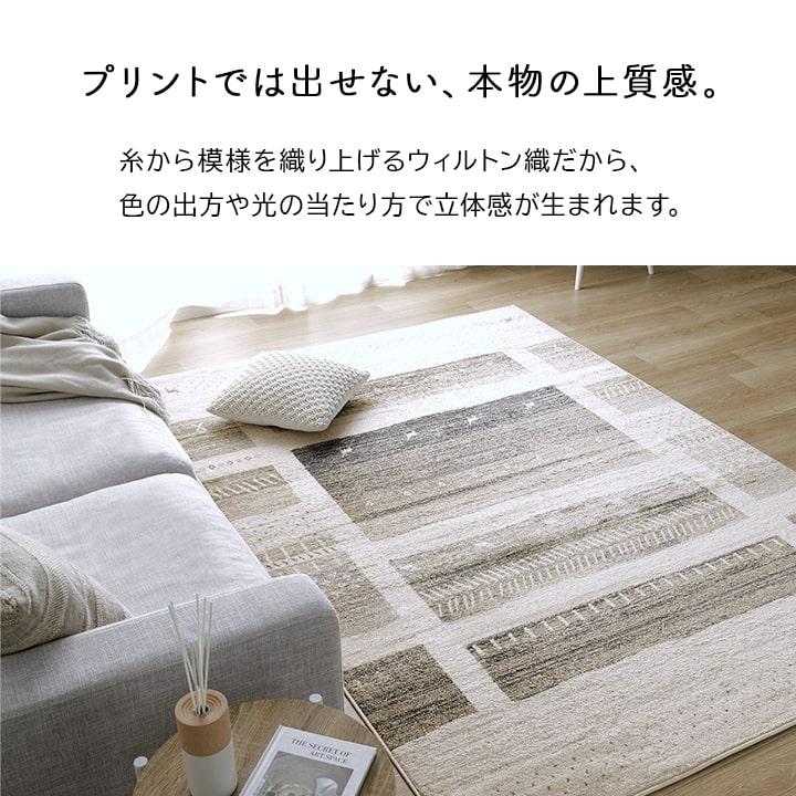 【お引き渡し予定】美品　ウィルトンカーペット(200x250 :3畳サイズ) グラムスタイル ラグ カーペット ウィルトン織 3畳 200×250cm 絨毯