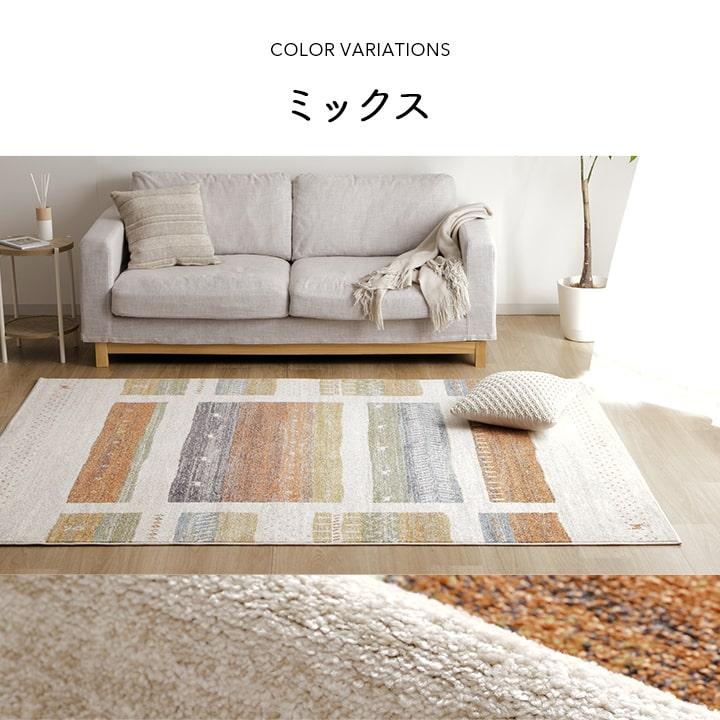 イケヒコ ラグ カーペット 3畳 ウィルトン織 カペル 約200×250cm
