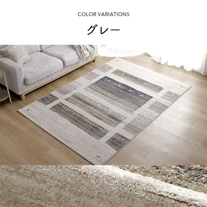 イケヒコ ラグ カーペット 3畳 ウィルトン織 カペル 約200×250cm