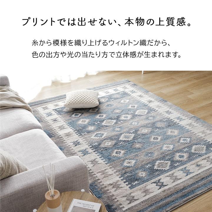 ラグ カーペット 3畳 ウィルトン織 レティシア 約200×250cm トルコ製 おしゃれ ウィルトンラグ センターラグ ラグマット 絨毯 高級感_1