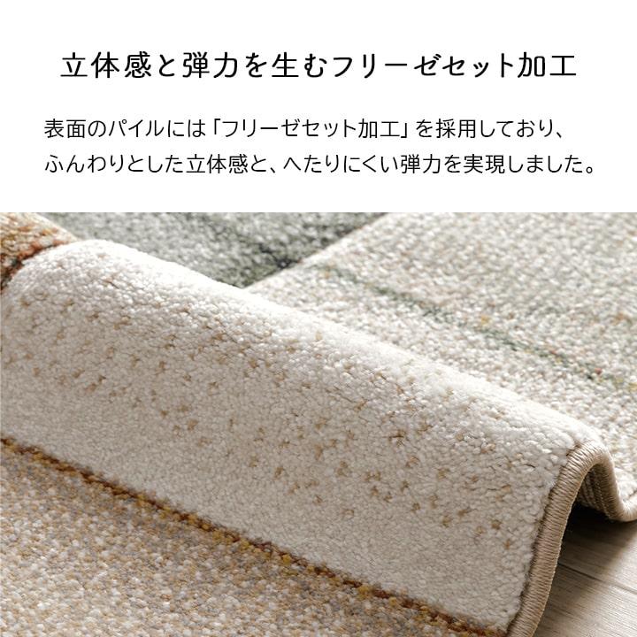 イケヒコ ラグ カーペット 1.5畳 ウィルトン織 ビューネイ 約133×190cm
