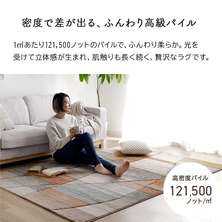 イケヒコ ラグ カーペット 1.5畳 ウィルトン織 ビューネイ 約133×190cm