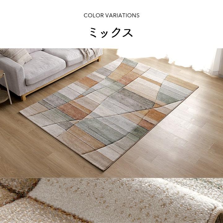 【新品・大きいラグ】イケヒコ・コーポレーション イケヒコ ラグ カーペット 1.5畳 ウィルトン織 ビューネイ 約133×190cm