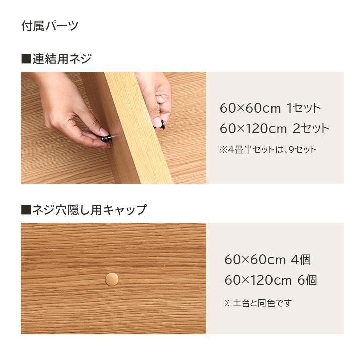 イケヒコ 小上がり 畳 ゆとり 約60×120×30cm 1畳 収納 ロータイプ