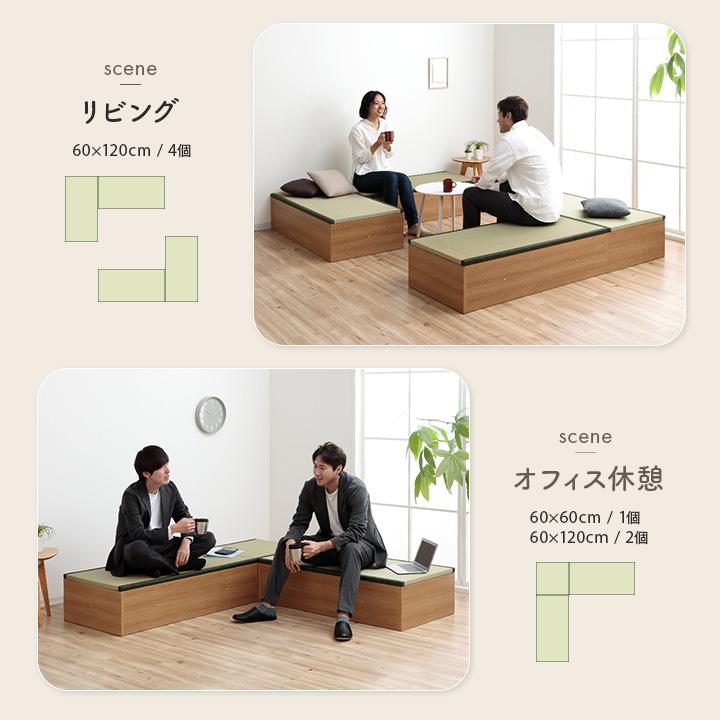 イケヒコ 小上がり 畳 ゆとり 約60×120×30cm 1畳 収納 ロータイプ