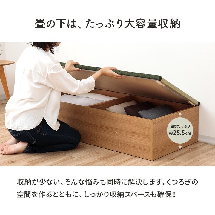 イケヒコ 小上がり 畳 ゆとり 約60×120×30cm 1畳 収納 ロータイプ