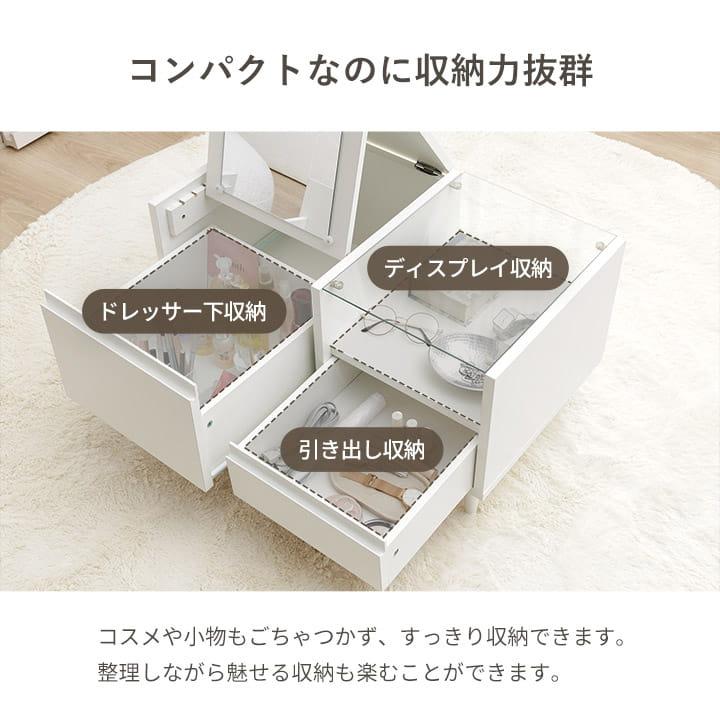 ドレッサー テーブル 収納 おしゃれ コンパクト 幅70cm オシスキ