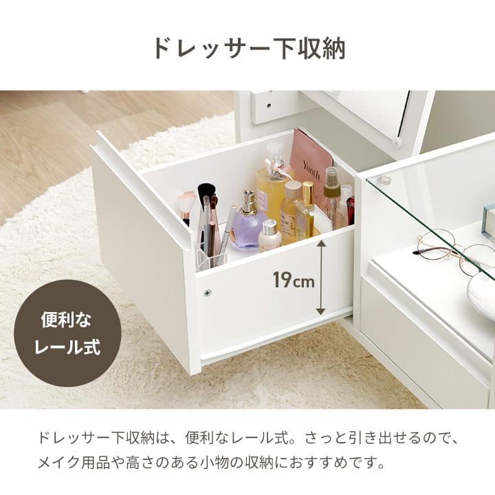 ドレッサー テーブル 収納 おしゃれ コンパクト 幅70cm オシスキ