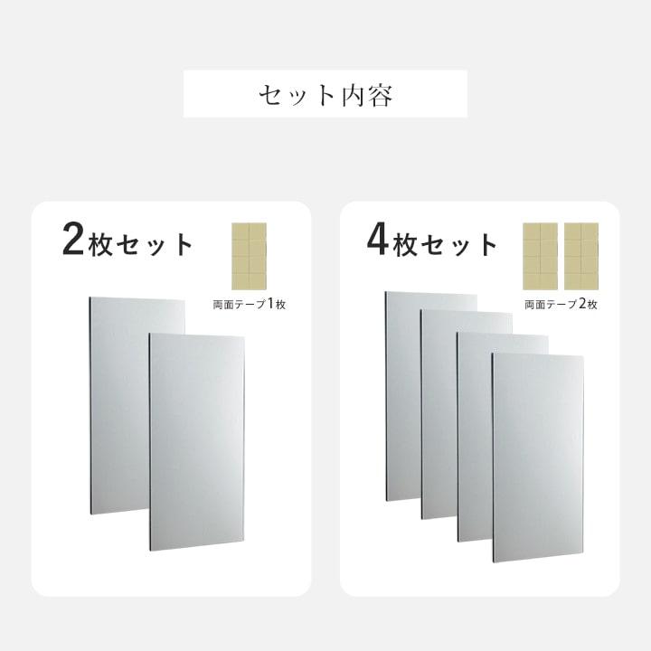 【バラ売り不可】鏡像 J22 絵違い 2枚セット 不二貿易（Fuji Boeki） 鏡 姿見 ミラー 壁掛け アクリルミラー 割れ