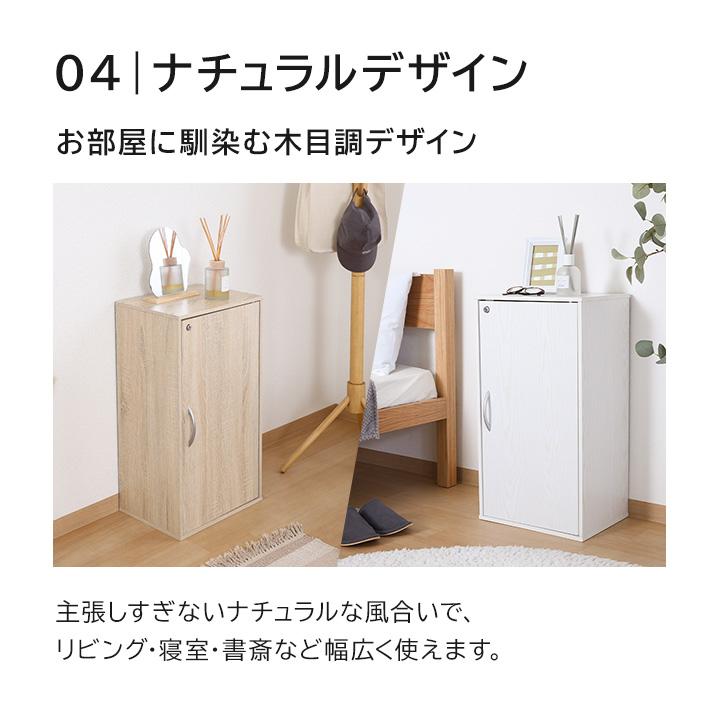 不二貿易（Fuji Boeki） 棚 扉付き 本棚 書棚 ラック 鍵付き 収納