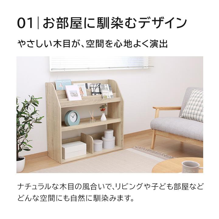 不二貿易（Fuji Boeki） 棚 収納棚 ブックラック 幅83cm 絵本棚 子供