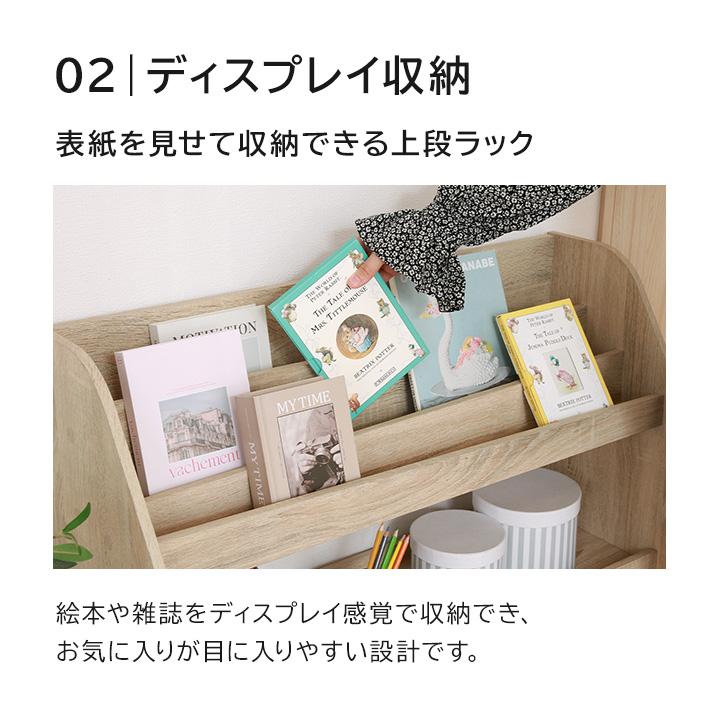 ブッグ型収納【小型2個セット】 不二貿易（Fuji Boeki） 棚 収納棚 ブックラック 幅83cm 絵本棚 子供
