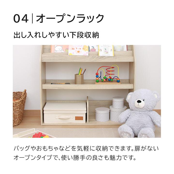 不二貿易（Fuji Boeki） 棚 収納棚 ブックラック 幅83cm 絵本棚 子供