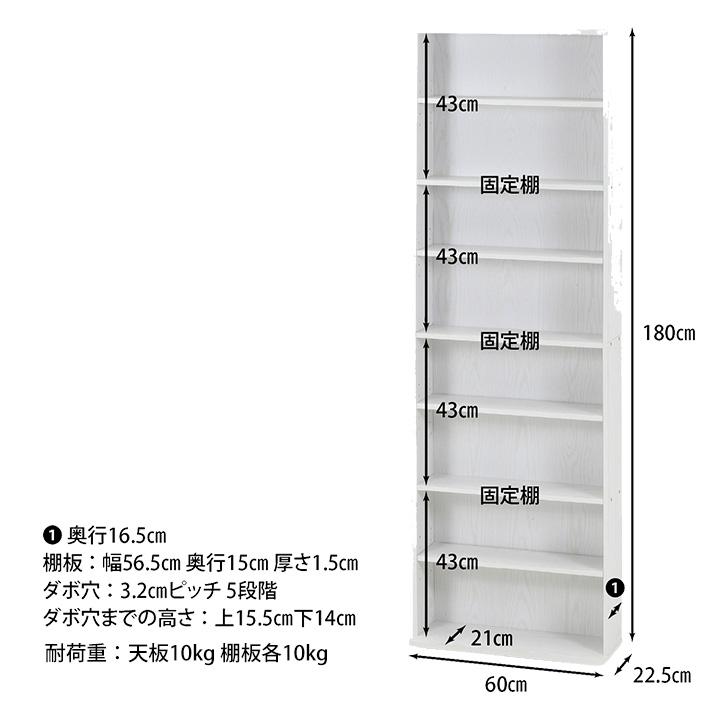 不二貿易（Fuji Boeki） 本棚 書棚 大容量 スリム書棚 幅60 高さ180
