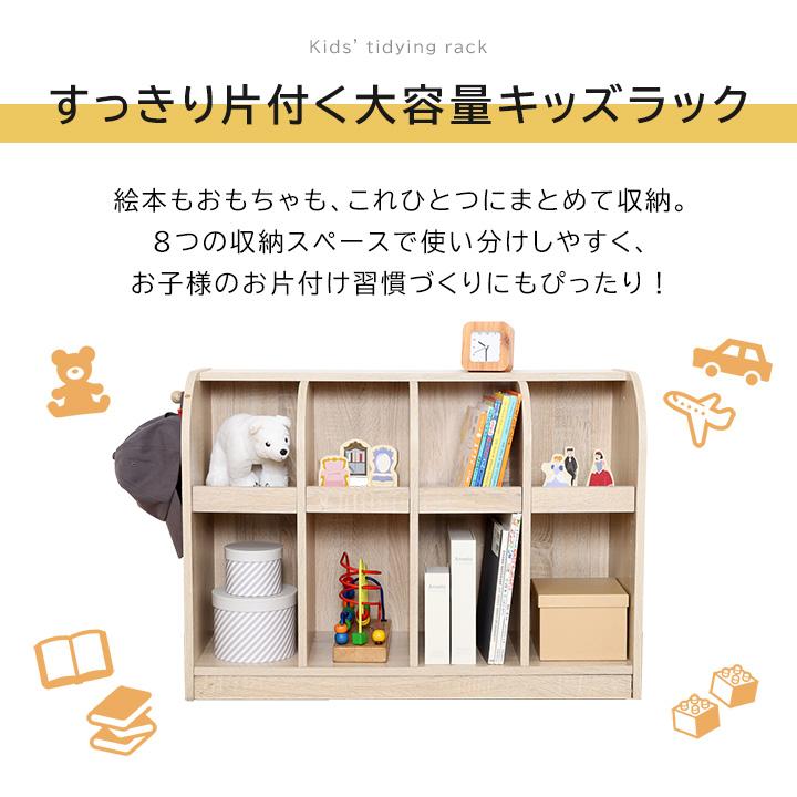 棚 本棚 収納棚 キッズブックラック 絵本棚 子供部屋 キッズ ラック 収納 隠し キャスター付き 新生活 家具 木目 おしゃれ_3