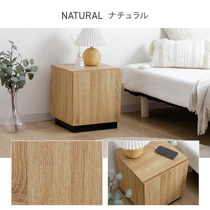 サイドテーブル ダルマ 約35×35×40cm 組立 コンセント 収納 棚 木目 おしゃれ ベッドサイド 小物置き 小物収納 ソファ ソファー