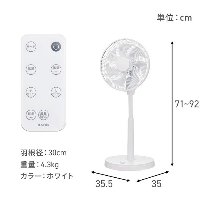 扇風機 DCモーター リビングファン 真上可能 静音 消音 約90度 上向き