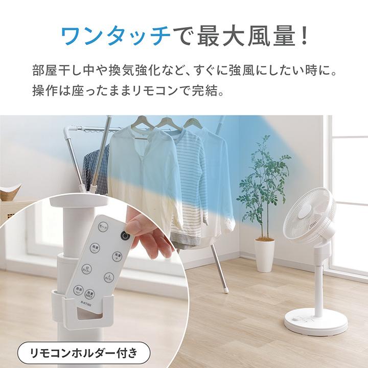扇風機 DCモーター リビングファン 真上可能 静音 消音 約90度 上向き