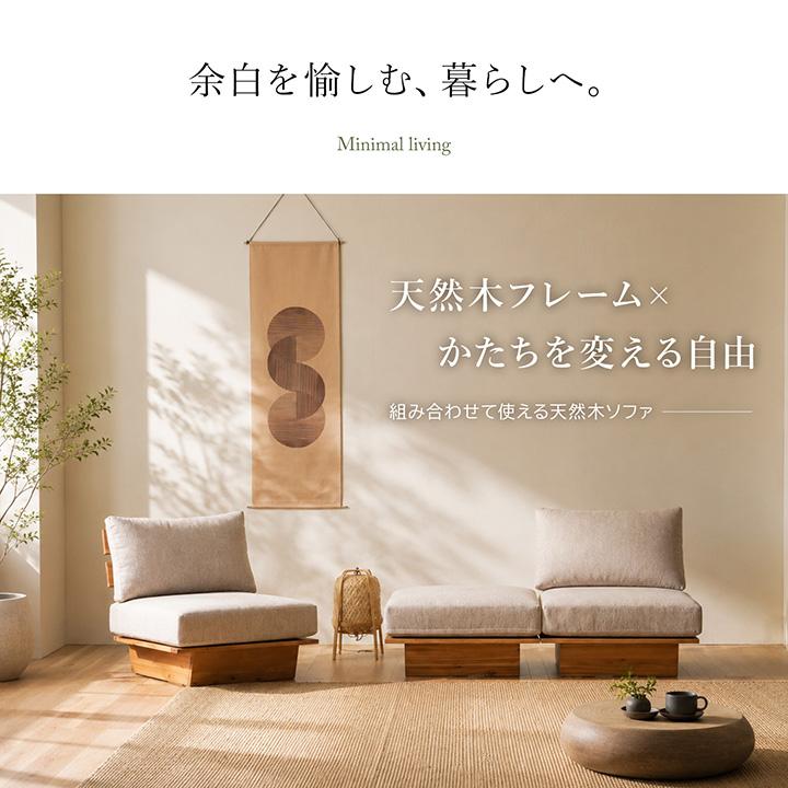 イケヒコ ソファ レグレス 1人掛け ソファー 一人掛 天然木 ナチュラル