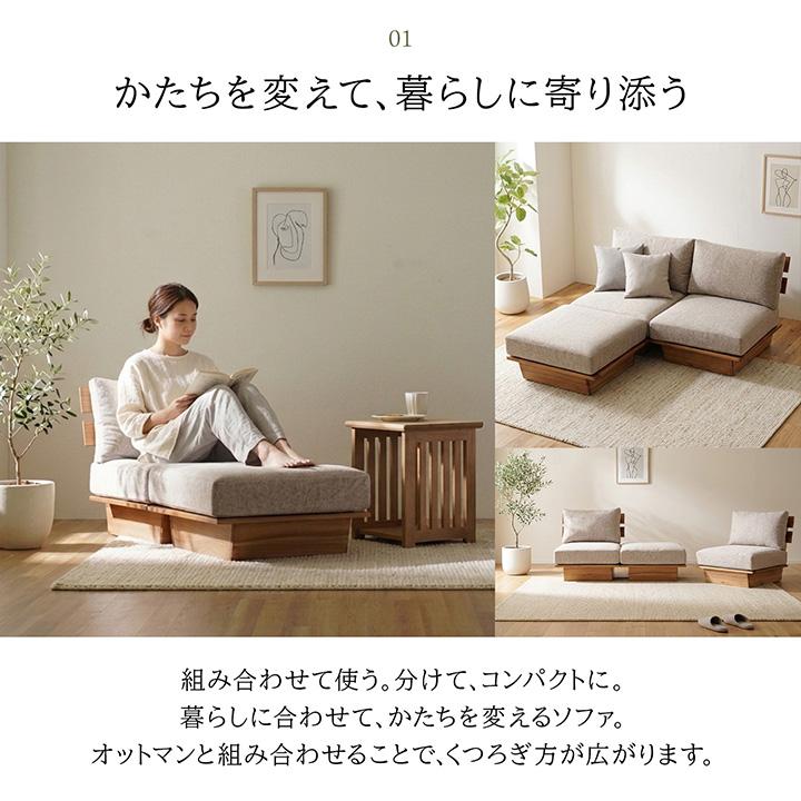 イケヒコ ソファ レグレス 1人掛け ソファー 一人掛 天然木 ナチュラル