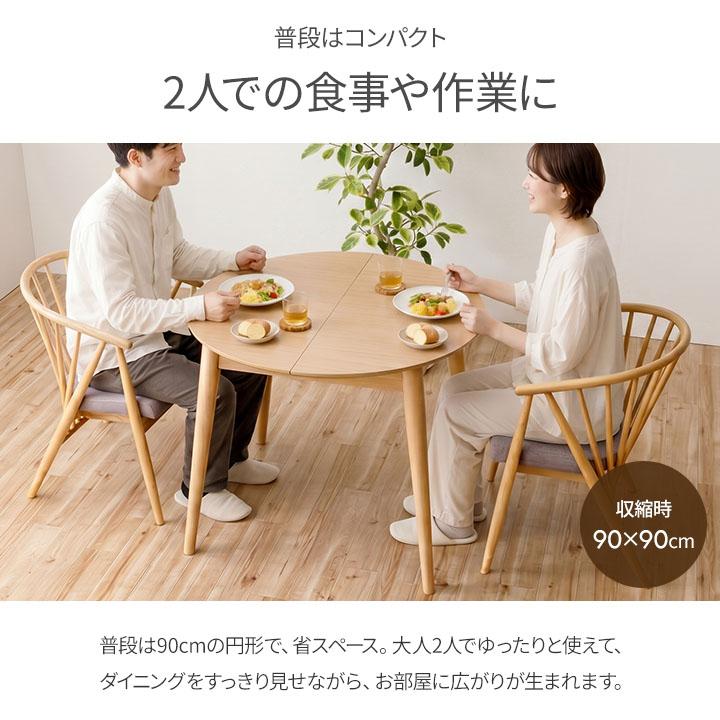 ダイニングテーブル 伸縮 伸長式テーブル 4人用 2人用 おしゃれ ルクユ