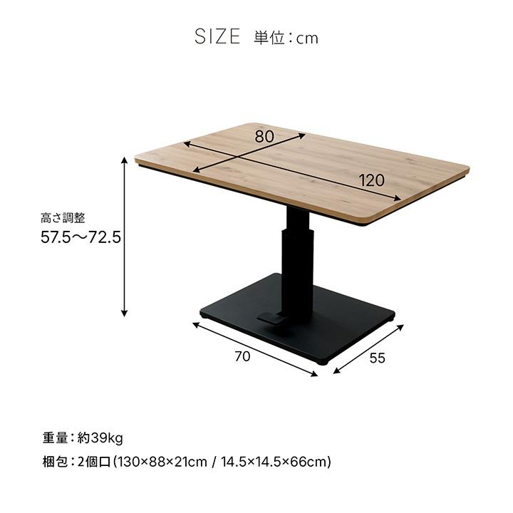 こたつテーブル 昇降 ダイニング こたつ テーブル ハイタイプ 昇降