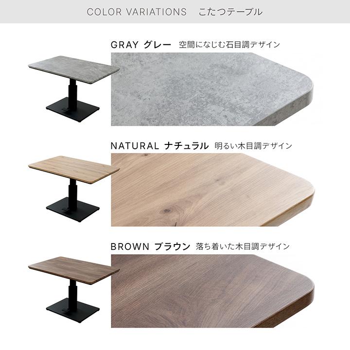 こたつテーブル 昇降 ダイニング こたつ テーブル ハイタイプ 昇降