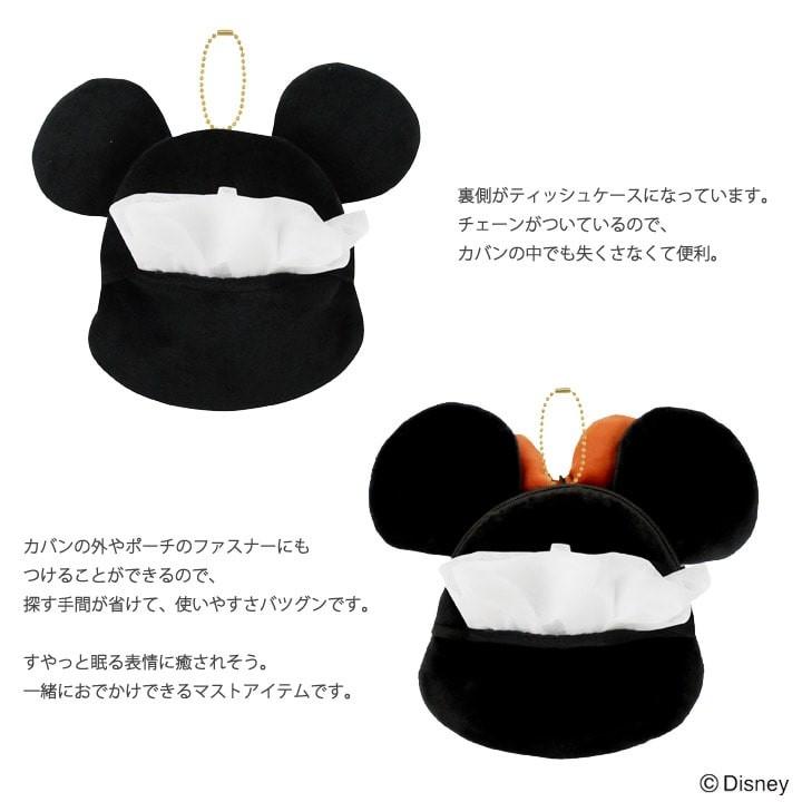 ディズニーコレクション ミッキー ミニーティッシュポーチ ポケットティッシュカバー Disney ねむねむ い草王国こたつ王国paypayモール店 通販 Paypayモール