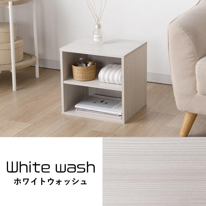 不二貿易 キューブボックス 棚付き カラーボックス カラー