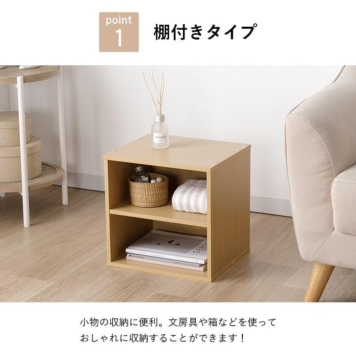 インテリア　漆喰　ボックス 不二貿易（Fuji Boeki） キューブボックス 棚付き カラーボックス