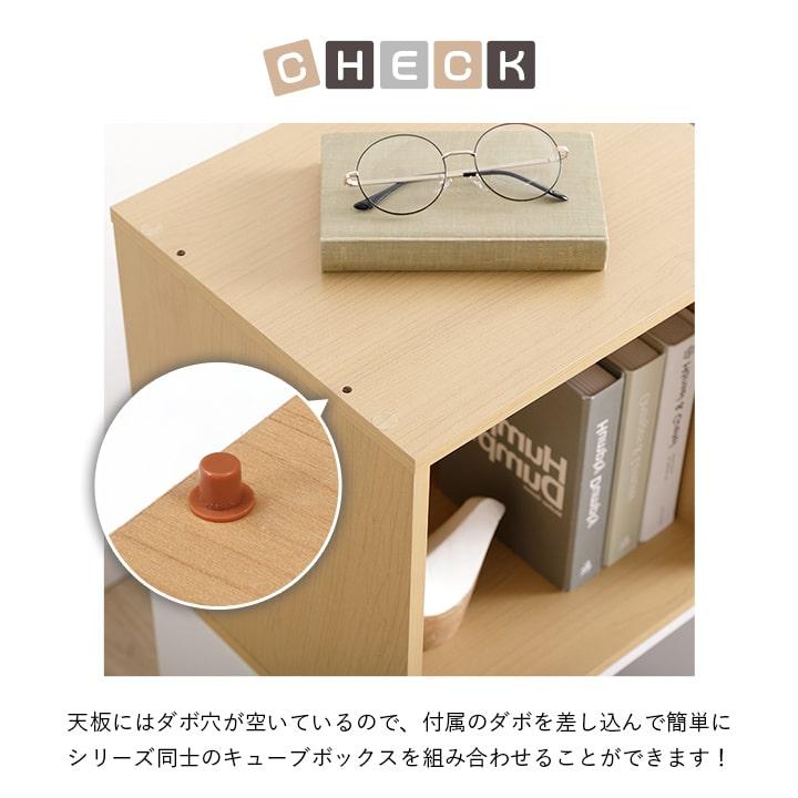 不二貿易 キューブボックス 棚付き カラーボックス カラー