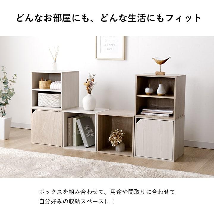 不二貿易（Fuji Boeki） キューブボックス 扉付き カラーボックス