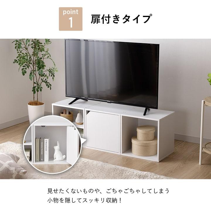 不二貿易（Fuji Boeki） キューブボックス 扉付き カラーボックス