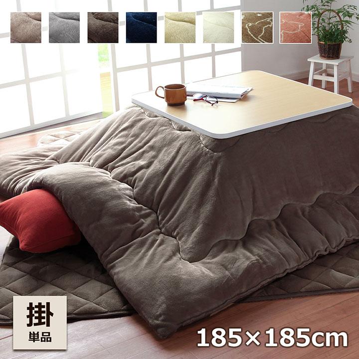 こたつ布団 正方形 こたつ掛布団 フラン 185×185cm フランネル 75×75