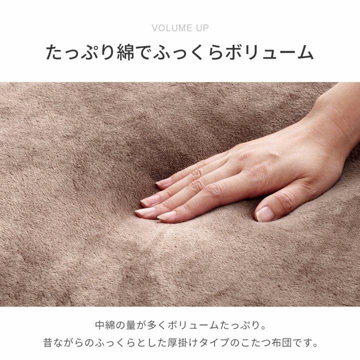 こたつ布団 正方形 こたつ掛布団 フラン 185×185cm フランネル 75×75