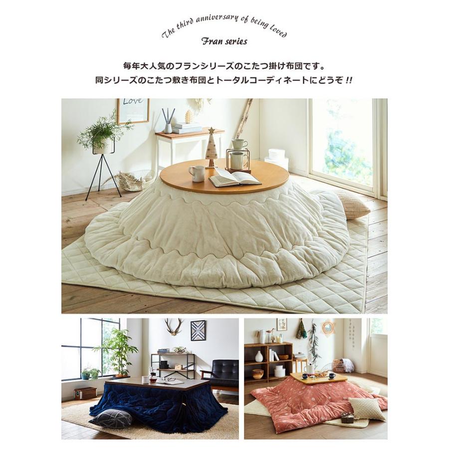 こたつ布団 長方形 こたつ掛布団 「フラン」 185×235cm 人気 フランネル 大判 シンプル 無地 こたつ掛け布団 厚掛 GL :9877265:い草王国こたつ王国 Yahoo!店 - 通販 - Yahoo!ショッピング こたつ布団 長方形 こたつ掛布団 「フラン」 185×235cm 人気 フランネル 大判 シンプル 無地 こたつ掛け布団 厚掛 GL :9877265:い草王国こたつ王国 Yahoo!店 - 通販 - Yahoo!ショッピング